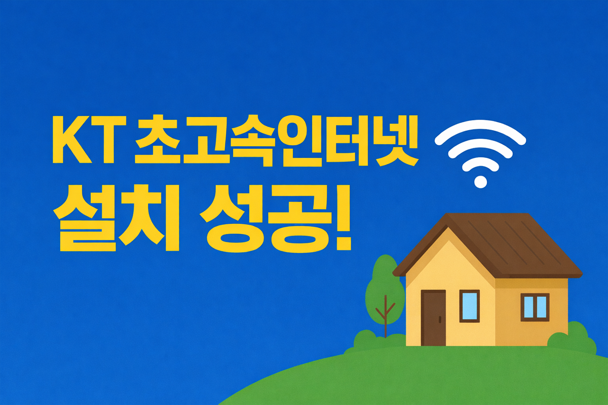 KT ���������� ���� �̿� �ȳ�